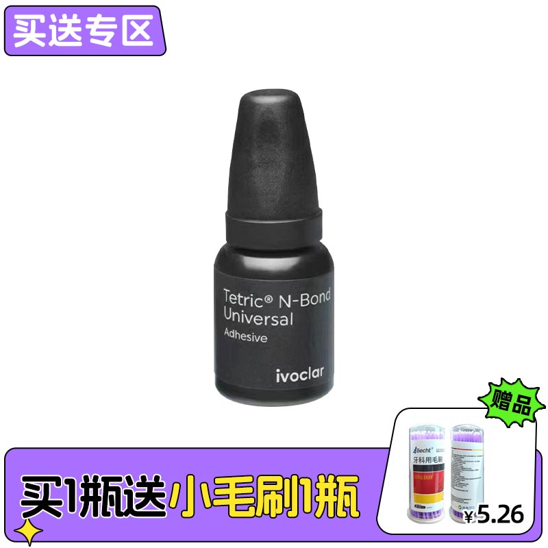 义获嘉 第八代通用粘接剂6g（瓶装）