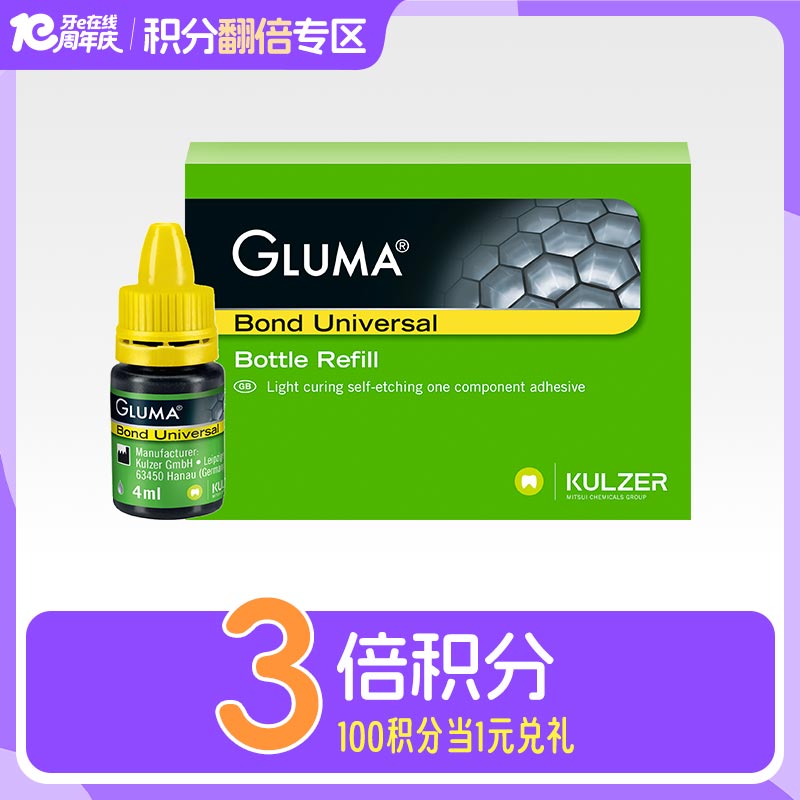 古莎/贺利氏 格鲁玛第八代通用万能粘接剂4ml
