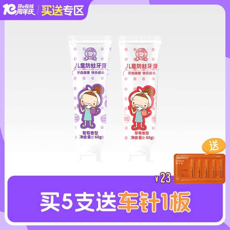 效力爽 儿童酵素防蛀牙膏60g （低泡型）