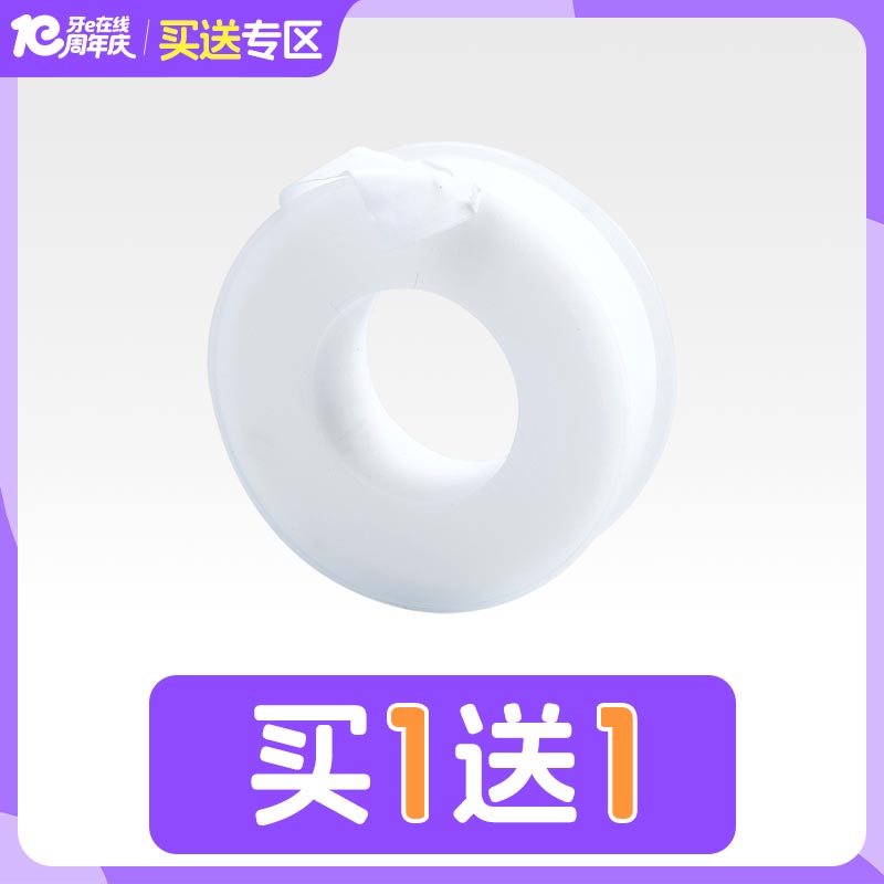 康田正 成形片树脂V形/生料带