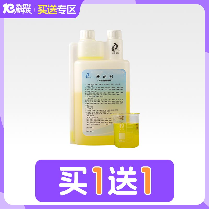中国牙谷秀顿斯 除垢剂1000ml