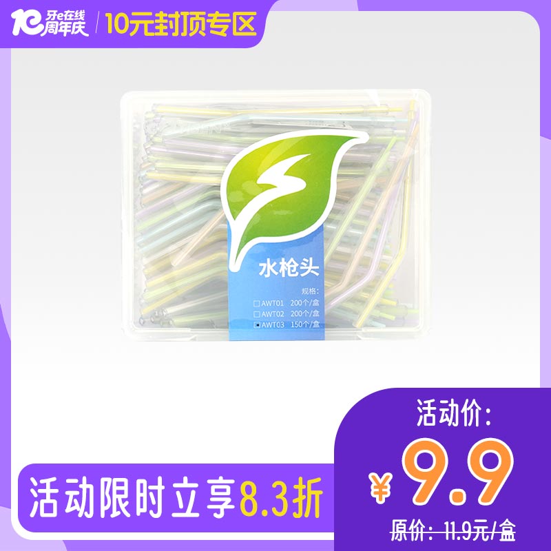 康田正 水枪头/三用枪喷头50*1