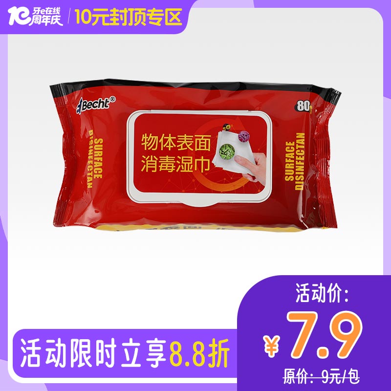 百喜特 物体表面消毒湿巾80*1