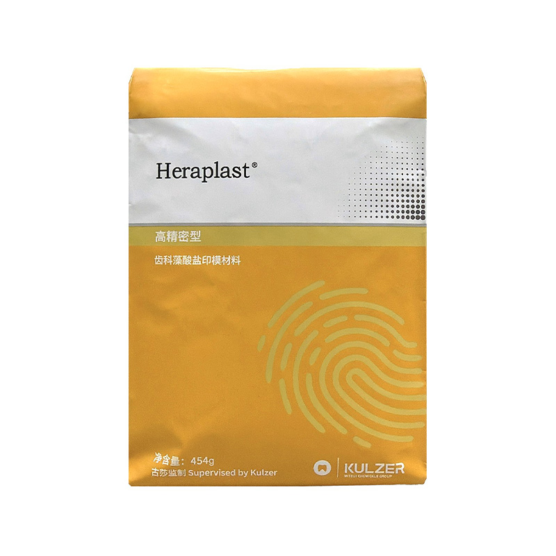 古莎/贺利氏 齿科藻酸盐印模材料（高精密黄）454g