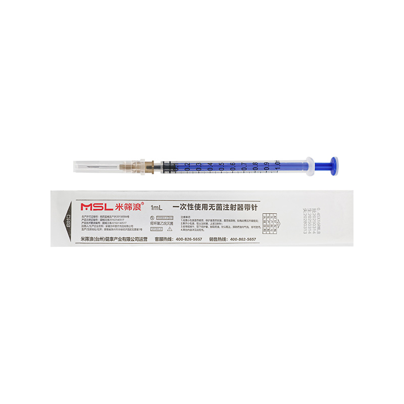 米筛浪 一次性使用无菌注射器带针1ml（直口）100*1