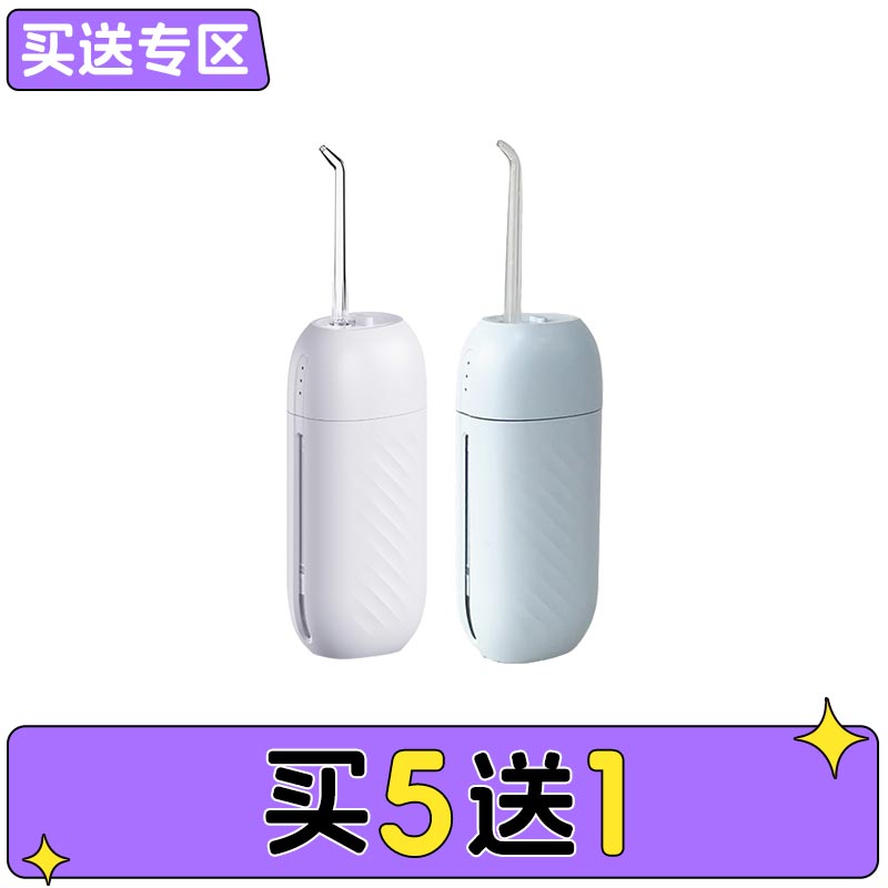 涑爽 便携式冲牙器W1/水牙线（活力版）