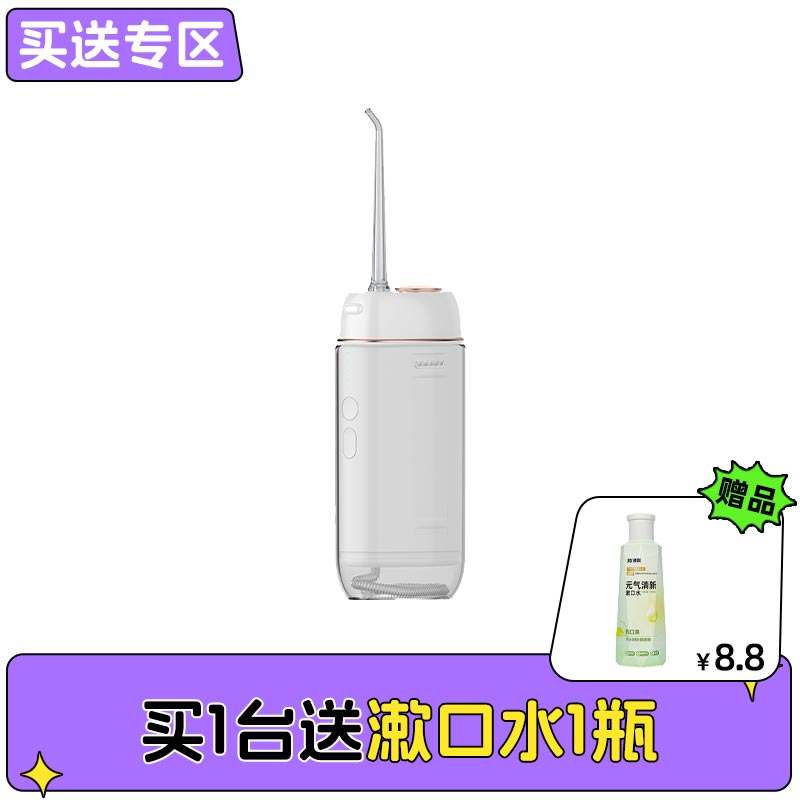 涑爽 便携式冲牙器/水牙线